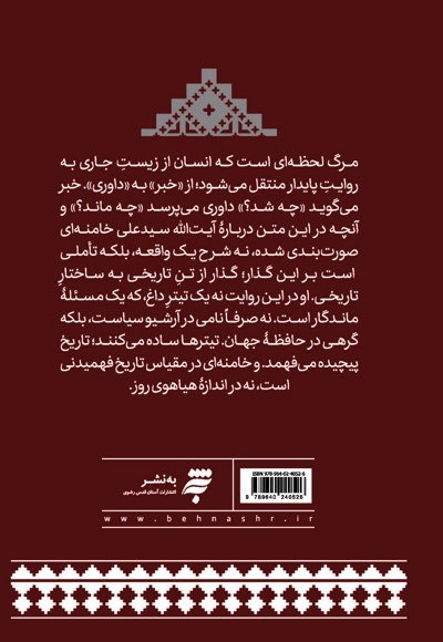 رأی ژوری